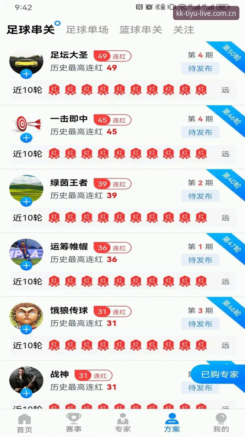 资深用户分享kk体育最新版安卓版使用心得：从下载到实战的完整经验