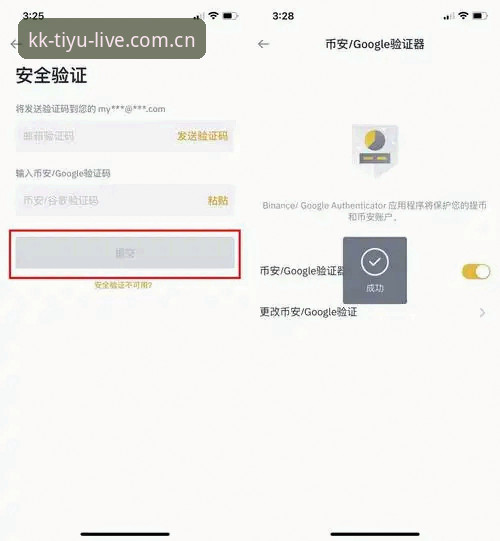 KK体育平台实用攻略：注册、下载与安全验证全解析