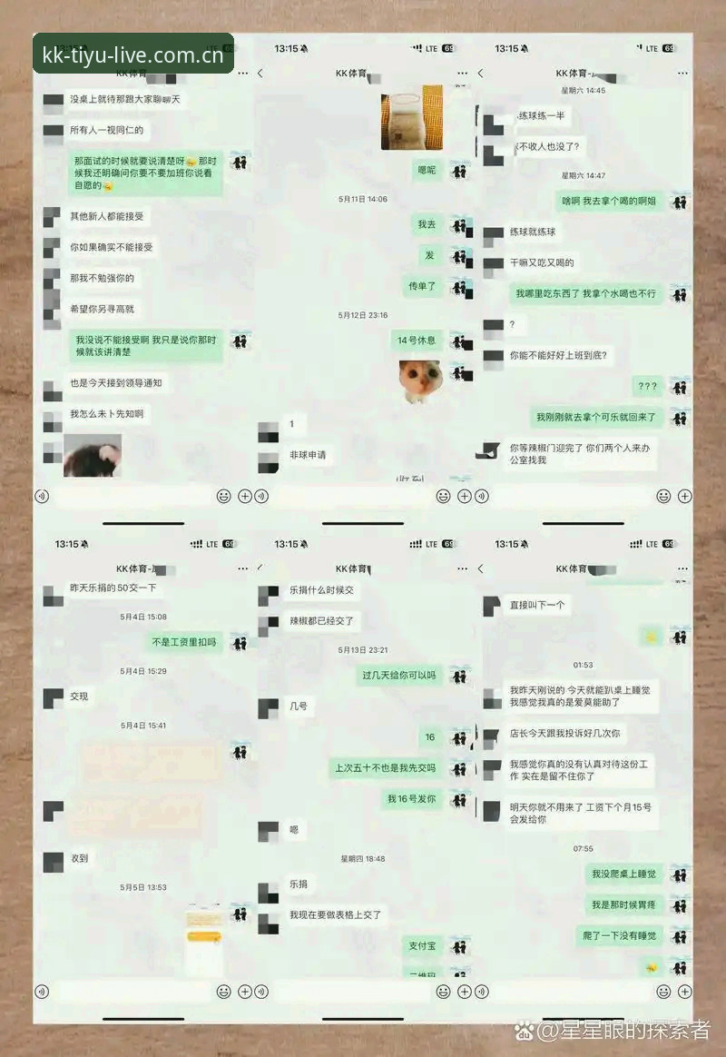 足协第三批禁足名单深度解读教程——在KK体育平台追踪中国足球反腐风暴