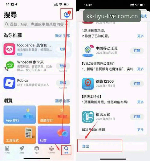 如何安全下载kk体育最新版安卓安装包？从注册到实战的完整指南
